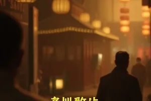 旧城拾遗 封面 老巷子里斑驳的砖墙与门牌